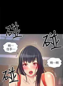 Page 476 of 朋友,女朋友 55-97 END - preview thumbnail