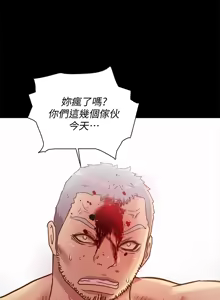 Page 490 of 朋友,女朋友 55-97 END - preview thumbnail