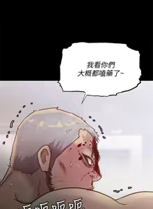 Page 493 of 朋友,女朋友 55-97 END - preview thumbnail
