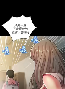 Page 51 of 朋友,女朋友 55-97 END - preview thumbnail