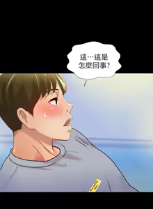 Page 516 of 朋友,女朋友 55-97 END - preview thumbnail