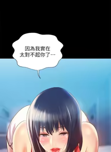 Page 519 of 朋友,女朋友 55-97 END - preview thumbnail