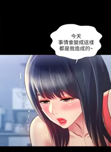 Page 520 of 朋友,女朋友 55-97 END - preview thumbnail