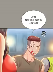Page 547 of 朋友,女朋友 55-97 END - preview thumbnail