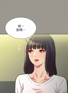 Page 589 of 朋友,女朋友 55-97 END - preview thumbnail