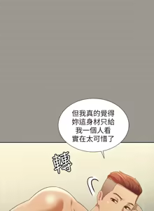 Page 652 of 朋友,女朋友 55-97 END - preview thumbnail