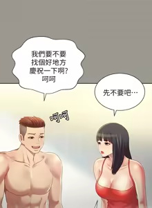 Page 694 of 朋友,女朋友 55-97 END - preview thumbnail