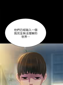 Page 738 of 朋友,女朋友 55-97 END - preview thumbnail