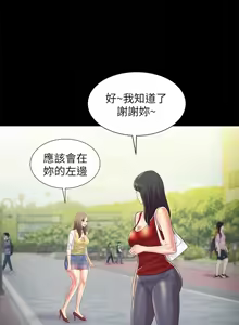 Page 784 of 朋友,女朋友 55-97 END - preview thumbnail
