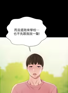 Page 790 of 朋友,女朋友 55-97 END - preview thumbnail