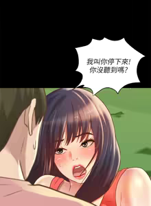 Page 860 of 朋友,女朋友 55-97 END - preview thumbnail