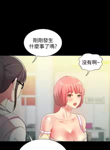Page 885 of 朋友,女朋友 55-97 END - preview thumbnail