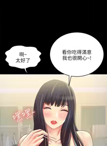 Page 947 of 朋友,女朋友 55-97 END - preview thumbnail