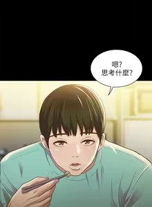 Page 952 of 朋友,女朋友 55-97 END - preview thumbnail