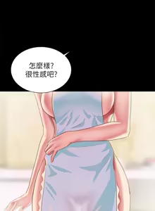 Page 956 of 朋友,女朋友 55-97 END - preview thumbnail