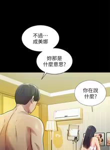Page 999 of 朋友,女朋友 55-97 END - preview thumbnail