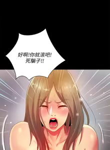 Page 10 of 朋友,女朋友 55-97 END - preview thumbnail
