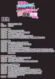 Page 2 of Doukyuusei no Muhyoujou Koushinchou Succubus to Atama Powapowa Icha Love Amaama Junai Ranbou Sakusei Ecchi - preview thumbnail