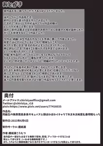 Page 247 of Doukyuusei no Muhyoujou Koushinchou Succubus to Atama Powapowa Icha Love Amaama Junai Ranbou Sakusei Ecchi - preview thumbnail