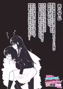 Page 5 of Doukyuusei no Muhyoujou Koushinchou Succubus to Atama Powapowa Icha Love Amaama Junai Ranbou Sakusei Ecchi - preview thumbnail