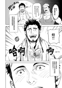 Page 11 of MAREBITO MARRIAGE | 外神恋歌·连理之仪 (decensored) - preview thumbnail