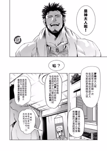 Page 13 of MAREBITO MARRIAGE | 外神恋歌·连理之仪 (decensored) - preview thumbnail