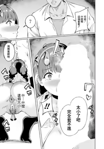 Page 13 of Fuuki Iinchou Nakadashi no Kei 2 | 風紀委員長被內射之刑 2 - preview thumbnail