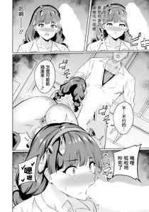Page 14 of Fuuki Iinchou Nakadashi no Kei 2 | 風紀委員長被內射之刑 2 - preview thumbnail