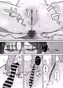 Page 15 of Buaisou na Kakure Kyonyuu Boyish Kanojo to Taikutsu na Date - preview thumbnail