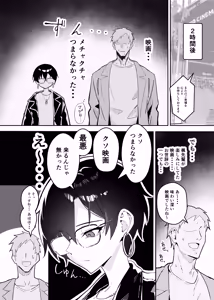 Page 5 of Buaisou na Kakure Kyonyuu Boyish Kanojo to Taikutsu na Date - preview thumbnail
