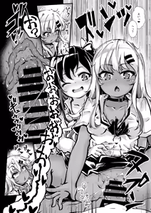 Page 11 of Mesugaki Gals wo Wakarasero! - preview thumbnail