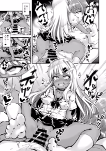 Page 14 of Mesugaki Gals wo Wakarasero! - preview thumbnail