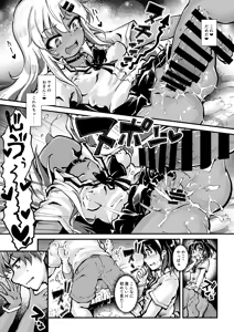 Page 18 of Mesugaki Gals wo Wakarasero! - preview thumbnail