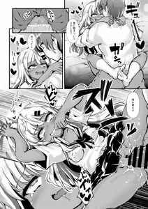 Page 19 of Mesugaki Gals wo Wakarasero! - preview thumbnail