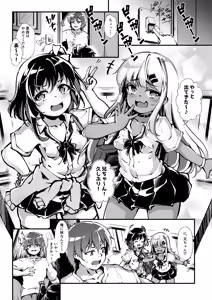 Page 2 of Mesugaki Gals wo Wakarasero! - preview thumbnail