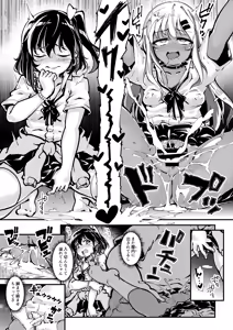 Page 22 of Mesugaki Gals wo Wakarasero! - preview thumbnail