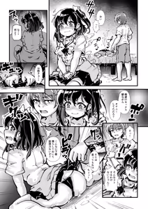 Page 24 of Mesugaki Gals wo Wakarasero! - preview thumbnail