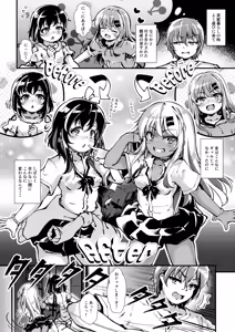 Page 3 of Mesugaki Gals wo Wakarasero! - preview thumbnail