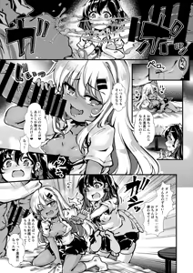 Page 32 of Mesugaki Gals wo Wakarasero! - preview thumbnail