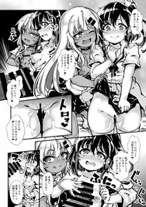 Page 33 of Mesugaki Gals wo Wakarasero! - preview thumbnail