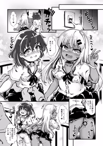 Page 39 of Mesugaki Gals wo Wakarasero! - preview thumbnail