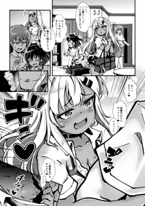 Page 4 of Mesugaki Gals wo Wakarasero! - preview thumbnail