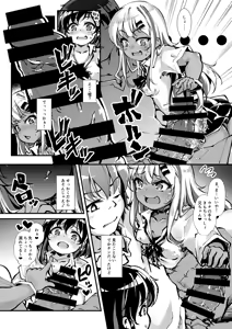 Page 7 of Mesugaki Gals wo Wakarasero! - preview thumbnail