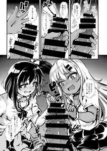 Page 8 of Mesugaki Gals wo Wakarasero! - preview thumbnail