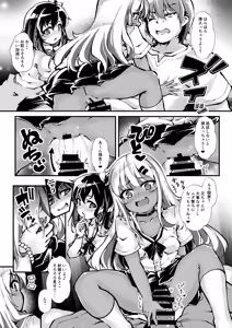 Page 10 of Mesugaki Gals wo Wakarasero! - preview thumbnail