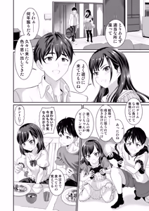 Page 7 of Osananajimi wa Ore Senyou no Nikubenki 4 - preview thumbnail