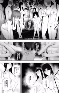 Page 14 of Kiri Mayoi no Sanson: Otoko o Sasoikomu Ji e - preview thumbnail