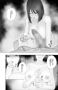 Page 19 of Kiri Mayoi no Sanson: Otoko o Sasoikomu Ji e - preview thumbnail