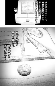 Page 55 of Kiri Mayoi no Sanson: Otoko o Sasoikomu Ji e - preview thumbnail