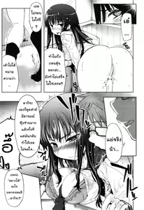 Page 18 of Muchipuri Ch. 1 (decensored) - preview thumbnail